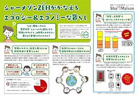 ヒロイック（ＢＥＬＳ認証・ＺＥＨ） A0203 ｜ 岡山県倉敷市西阿知町832-1（賃貸マンション1LDK・2階・52.00㎡） その16