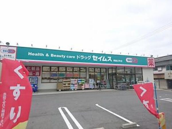 画像26:ドラッグセイムス堺綾之町店 747m