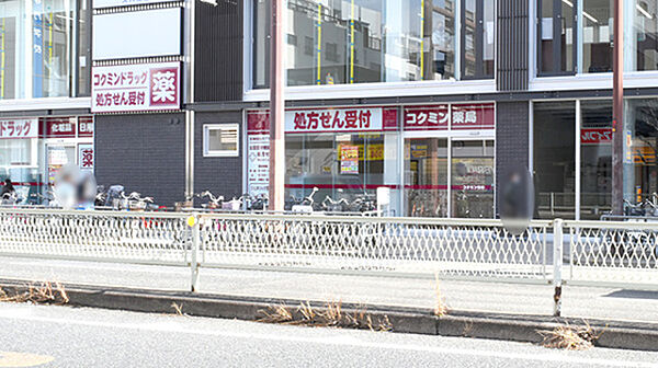 画像26:コクミンドラッグ天神橋筋六丁目駅店 606m