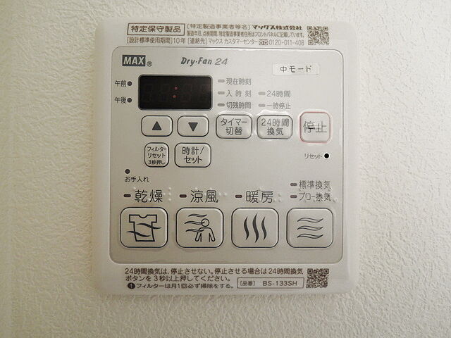 設備