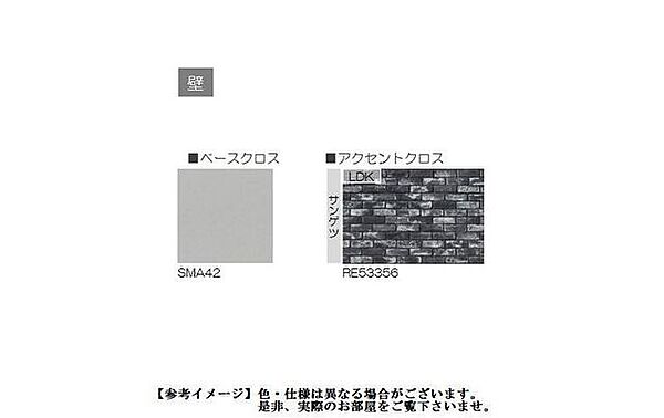 シャーメゾンコミノス 00301｜埼玉県新座市野火止６丁目(賃貸マンション2LDK・3階・61.25㎡)の写真 その10