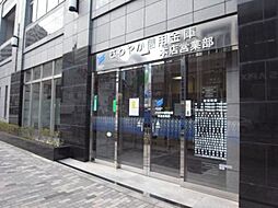 さわやか信用金庫本店営業部 927m