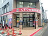 周辺：くすりの福太郎　相之川店 651m