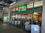 サイゼリヤ アクロスプラザ東神奈川店 537m