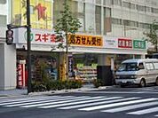 スギ薬局日本橋横山町店 542m