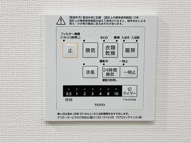 設備