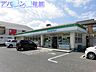 周辺：ファミリーマート新潟出来島二丁目店 533m