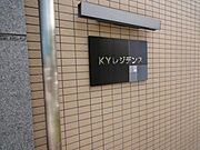 ネームプレート