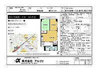 大阪府高石市綾園1丁目1-5：物件画像／株式会社アルファ