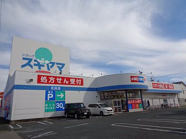 画像23:ドラッグスギヤマ花田店まで、徒歩約６分