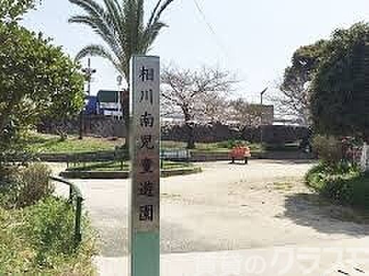 画像22:相川南児童遊園（キャベツ公園） 120m