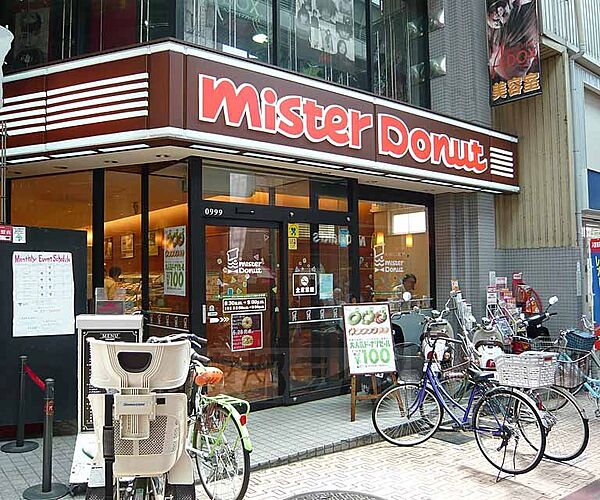画像29:ミスタードーナッツ　伏見桃山店まで1100m 大手筋商店街内のミスドです。店内スペース広めです。