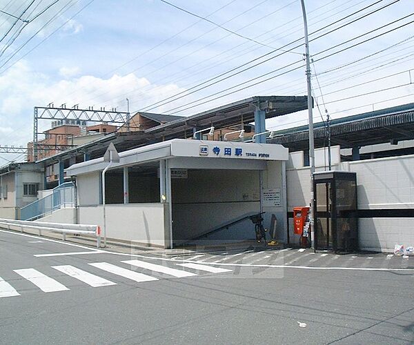 画像23:寺田駅まで692m