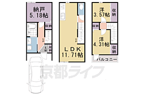 京都府京都市山科区東野南井ノ上町（賃貸一戸建3LDK・--・65.79㎡） その2