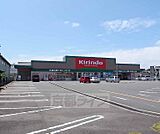 キリン堂 城陽店まで841m