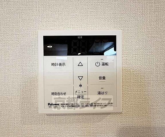 設備
