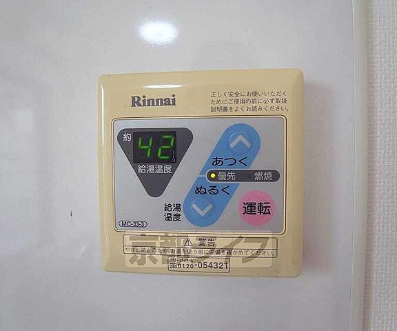 設備