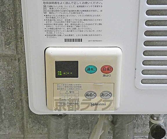 設備