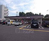 セブンイレブン京都吉祥院中河原店まで258m 葛野大路八条を南へ向かった先にございます。