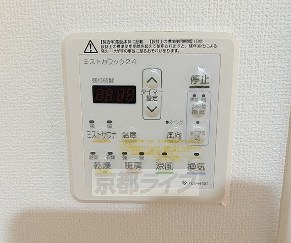 設備