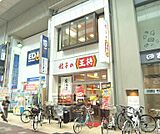 餃子の王将まで50m 大手筋商店街の中です