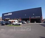アヤハディオ 吉祥院八条店まで560m 葛野大路八条を東に入った所にございます。大型駐車場も完備