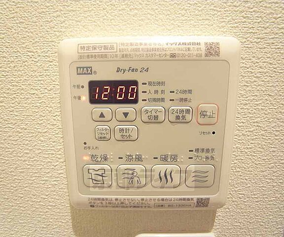 設備