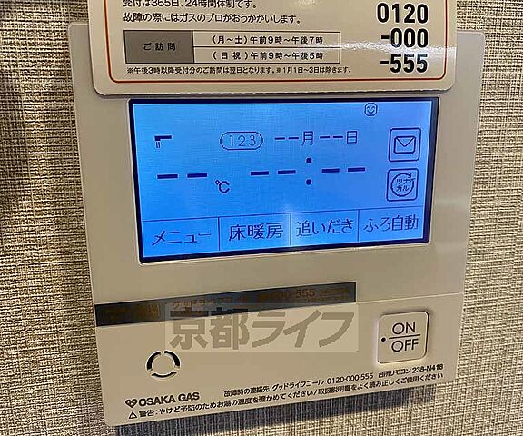 設備