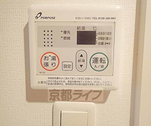 設備