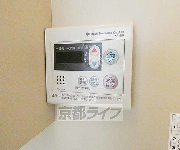 設備