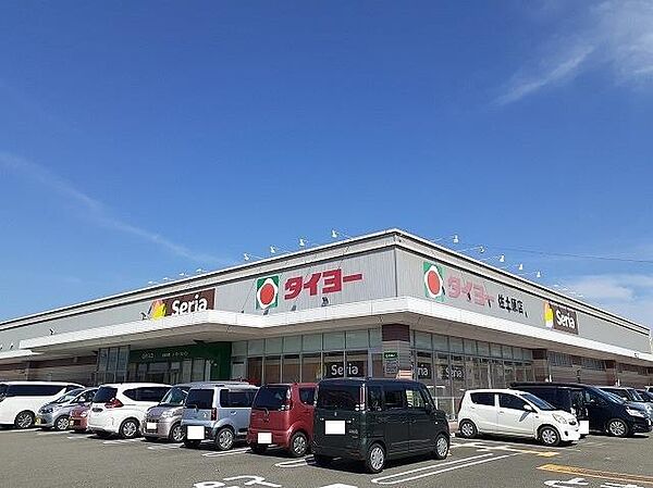 画像16:タイヨー佐土原店まで450ｍ