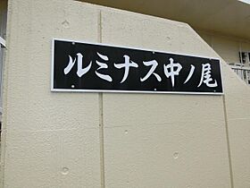 ルミナス中ノ尾 102 ｜ 宮崎県宮崎市清武町加納甲（賃貸アパート1R・1階・26.00㎡） その22