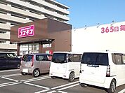 ドラッグストアコスモス平和台店まで1000m