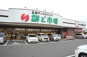 鮮ど市場