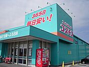ディスカウントドラッグコスモス小松店まで360ｍ