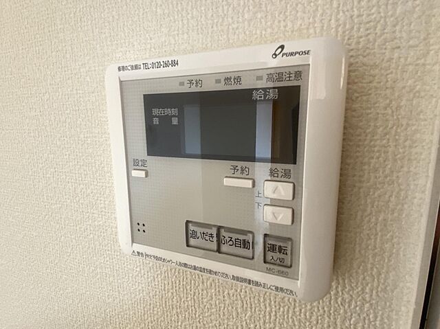 設備