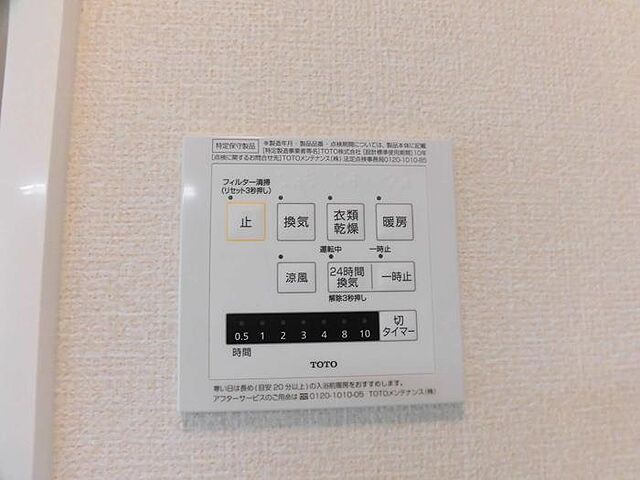 設備