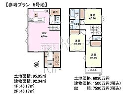 三鷹市牟礼6丁目　全5区画/5号地　建築条件付き売地 5号地