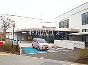 八王子市役所由木東事務所 (870m)