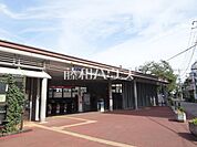井の頭公園駅 (1920m)