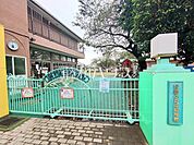 日野ふたば幼稚園 (650m)