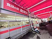 食品の店おおた 神明店 (990m)