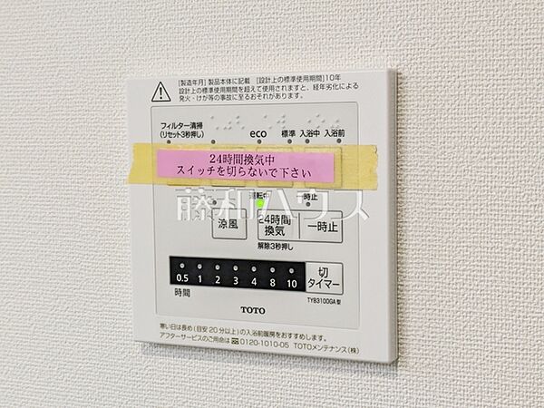 設備