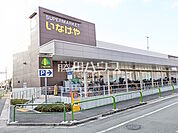 いなげや練馬西大泉店 (1600m)