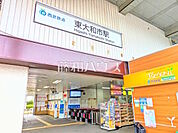 東大和市駅 (1230m)