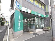 りそな銀行 新井薬師出張所 (1170m)