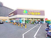 いなげや立川栄町店 (780m)