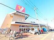 ヤオコー富士見市羽沢店 (880m)