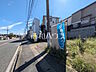 外観：接道状況および現場風景　【日野市三沢3丁目】