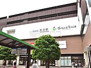 グランエミオ所沢 (1330m)